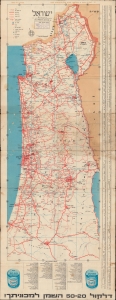 1970 Gabrieli Tourist and Pictorial Map of Israel