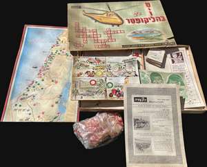 1955 'Amarna' Israeli / Hebrew Board Game and Map