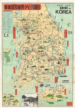 1967 Huiseongsa Korean Pictorial Map of Korea