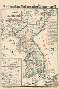 1950 Tongkīeo Printing House Map of Korea, Thai Soldiers in the Korean War