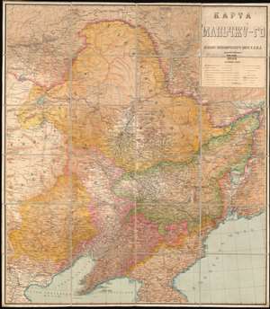 1932 Economic Bureau of the Soviet Union Wall Map of Manchuria / Manchukuo