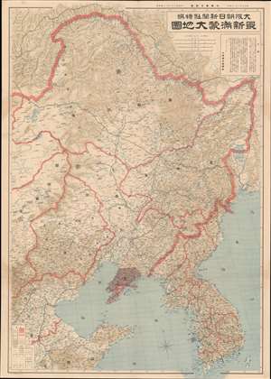 1932 Map of Manchuria and Mongolia; Mantetsu, Mukden Incident, Manchukuo