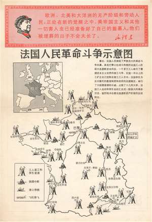 1968 Xinhua Bookstore Propaganda Map of France from Communist China