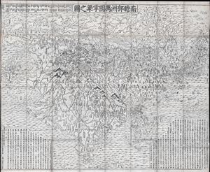 1710 Rokashi Hotan First Japanese Buddhist Map of the World