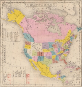1878 Yamada / Takahara Map of North America