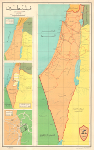 1964 Dar al-Qalam Arabic Map of Palestine