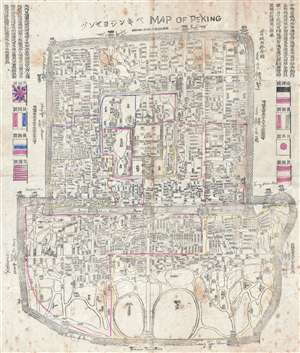 1900 Japanese Bi-lingual Woodblock Map of Peking (Beijing), China (Boxer Rebellion)