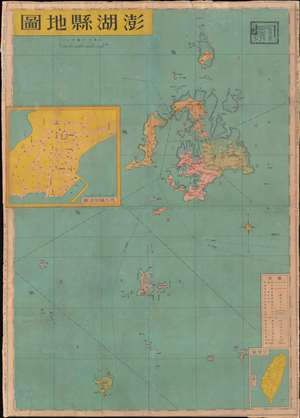 1971 Ch'en I-jen Map of the Penghu Islands (Pescadores), Taiwan