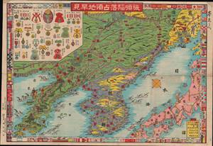 1904 Birds-Eye View of Korea, Manchuria, Japan, China: Russo-Japanese War