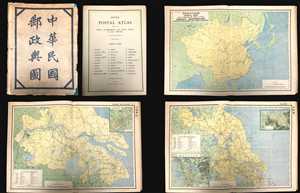 1936 Directorate General of Posts Official Postal Atlas of China (30 Maps)