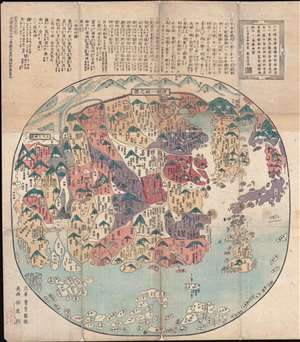 1835 Seitaien Map of Qing China (w/ Korea, India, and Japan)
