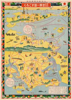 1926 Japanese Round the World Pictorial Map and Sugoroku Gameboard