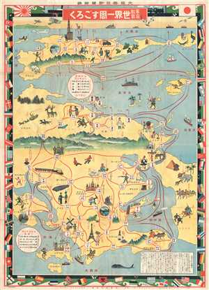 1926 Taisho 15 Japanese Round the World Pictorial Map and Sugoroku Gameboard