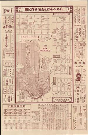 1930 Japanese-Language Guide and Map of San Francisco, California