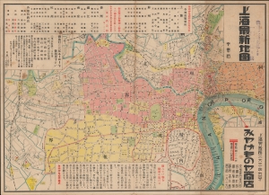 1940 Takagi Tourism Map of Shanghai, China