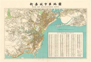 1958 First Bilingual Chinese/English Large Format Map of Singapore City