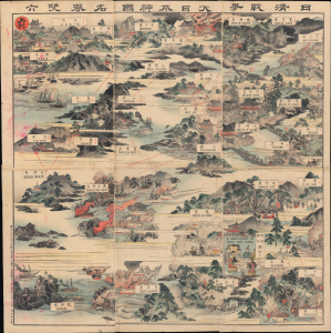 1894 Fukuda Sino-Japanese War Sugoroku Game