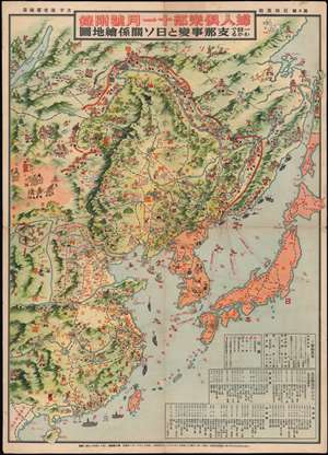 1937 Ishida Eisuke Manga Propaganda: China, Japan, Korea; World War II
