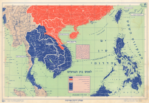 1960 Soferman / Luria Hebrew Map of Southeast Asia, Cold War