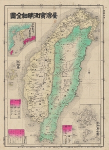 1895 Kurashima Map of Taiwan, First Sino-Japanese War