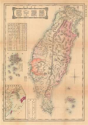 1895 Nishumura Torjiro Map of Taiwan after Treaty of Shimonoseki