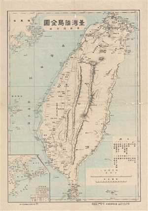 1895 Capital News 'Tokyo Shimbun' Map of Taiwan