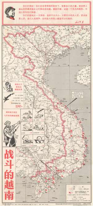 1968 Communist Chinese Propaganda Map of Vietnam: Vietnam War