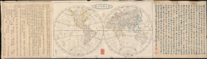 1844 Mitsukuri Double Hemisphere World Map