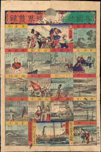 1870 World Maritime Sugoroku Game, Meiji Japan
