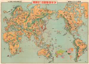 1933 Keizo Shimada Japanese Manga Pictorial Map of the World