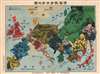 1914 Ryozo Tanaka Serio-Comic Map of Europe and Asia (World War I)