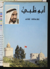 1971 Abdullah / De Agostini Arabic Wall Map of Abu Dhabi