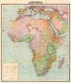 1952 Russian Wall Map of Africa