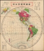 1879 Kitō / Ozawa Map of the Western Hemisphere