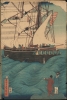 亜墨利迦州迦爾波爾尼亜港出帆之圖 / [View of Ships Departing from the Port of California, America]. - Alternate View 2 Thumbnail