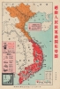 1967 Chinese Anti-U.S. Propaganda Broadside Map of Vietnam