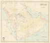 1972 Egyptian Surveying Authority Arabic Map of the Arabian Peninsula