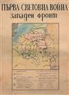 1920 Bulgarian Manuscript Map of the Western Front during World War I
