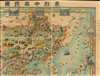 A Map of China. / 象形中華民國人物輿地全圖 / Xiàngxíng Zhōnghuá Mínguó Rénwù Yúdì Quántú (Pictorial Full Map of the People and Geography of the Republic of China.) - Alternate View 2 Thumbnail