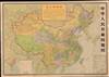 1966 Map of the People's Republic of China; Cultural Revolution