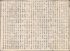 1832 Dong / Li Huge Wall Map of China under the Qing
