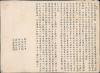 1832 Dong / Li Huge Wall Map of China under the Qing
