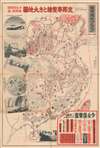 1939 Kodansha Map of China during the Sino-Japanese War w/manga