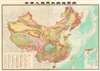 中华人民共和国地质图 / [Geological Map of the People's Republic of China]. - Main View Thumbnail