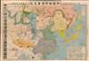 1937 Nichi Nichi Pictorial Map of China, Korea, Japan, Manchuria: Marco Polo Bridge