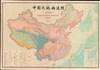 1983 Huang Jiqing / Chinese Academy of Geological Sciences Tectonic Map of China