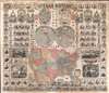 1857 Ensign, Bridgman, Fanning 'Cottage Ornament' Wall Map of the United States