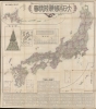 1892 Senmasu Wall Map of Japan