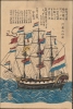 1810 Bunkindo Ukiyo-e View of Dutch Ship