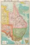 標準大東亞分圖 オーストラリア東部. / Greater East Asia Co-Prosperity Sphere. Eastern Australia. - Main View Thumbnail